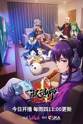 机械心跳 科幻动漫在线观看